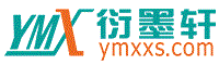 不恶而严网